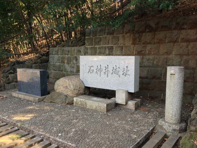 石神井城跡・記念碑